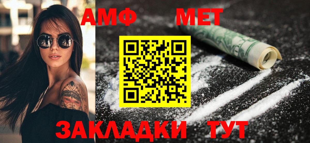 АМФЕТАМИН  АМФ 97%  Вход с VPN  Амфетамин  Михайловка 
