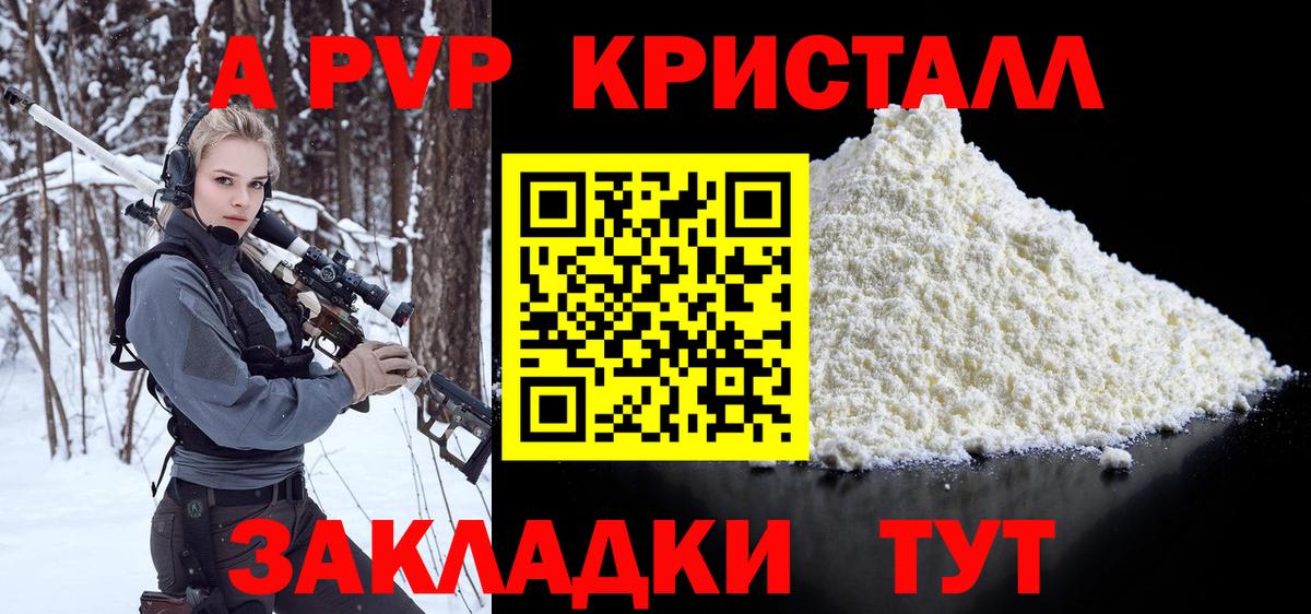 Альфа ПВП СК  Вход с VPN  A-PVP СК  A PVP мука  Михайловка 