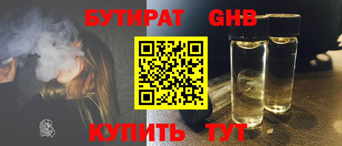 Бутират оксана Михайловка