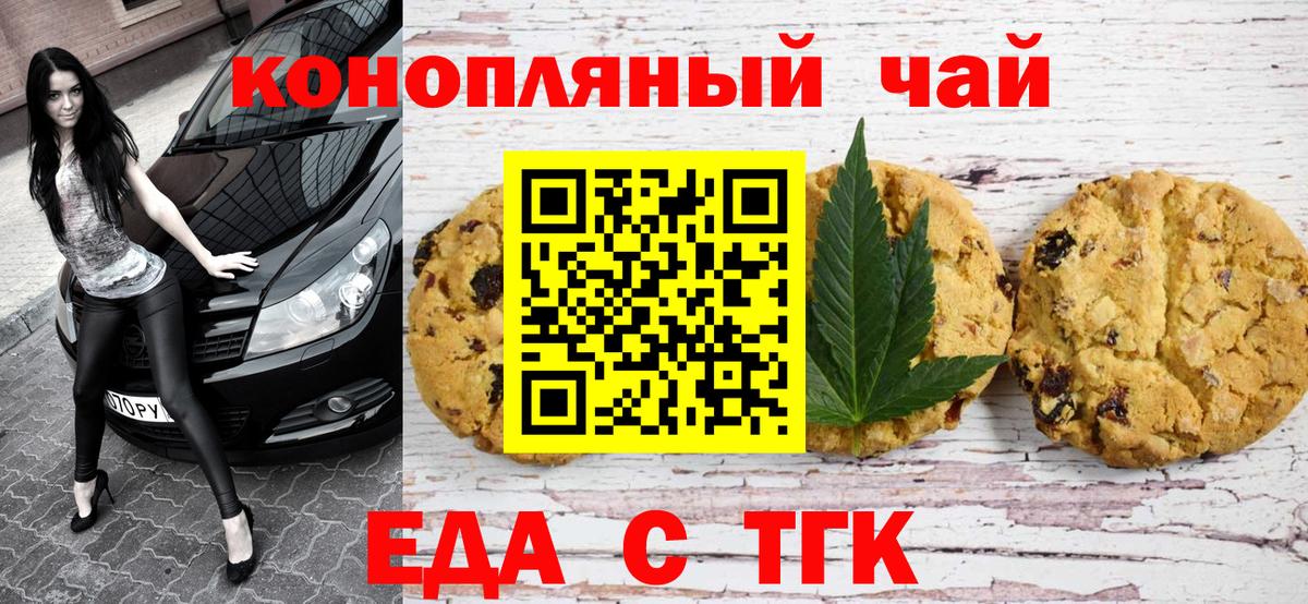 Cannafood марихуана  Вход с VPN  Михайловка 