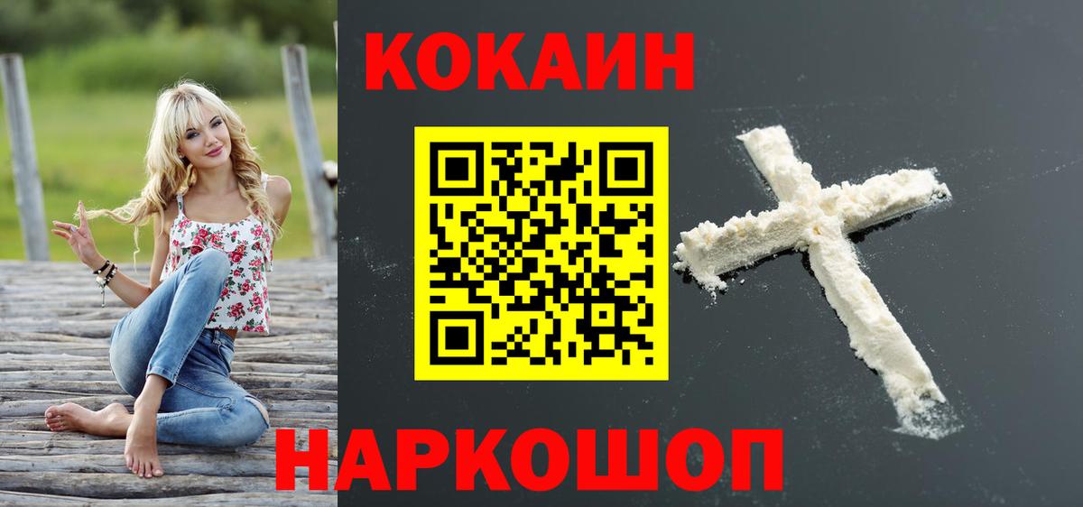 КОКАИН 98% Михайловка
