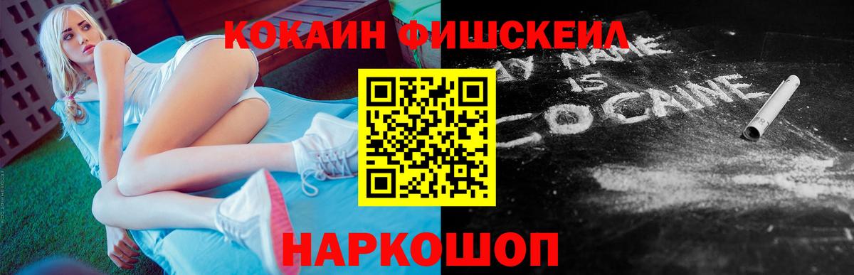 КОКАИН Перу  КОКАИН VHQ  Михайловка  COCAIN  Вход с VPN 
