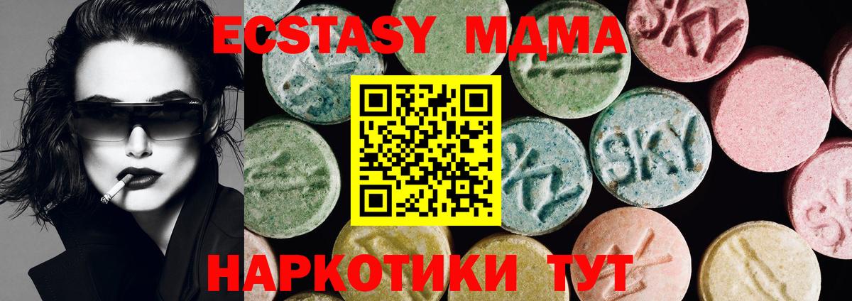 нарко площадка наркотические препараты  Вход с VPN  Ecstasy  Ecstasy круглые  Михайловка  Ecstasy TESLA 