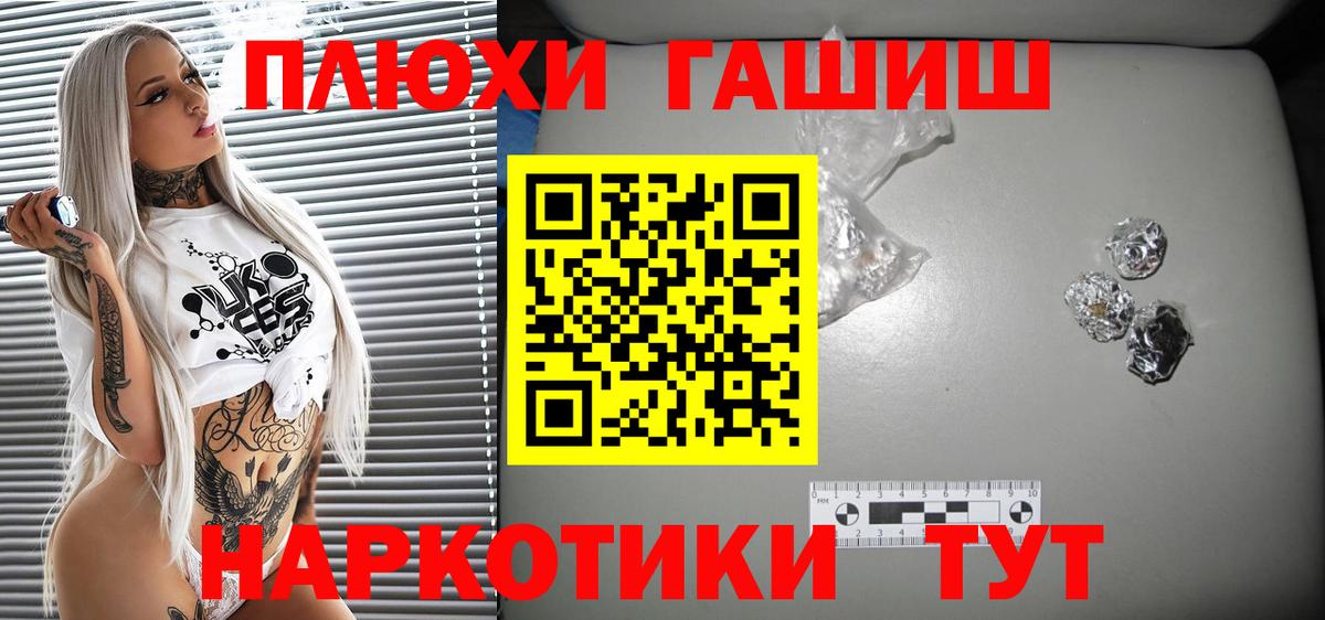 ГАШИШ 40% ТГК  Вход с VPN  Михайловка  ГАШ Ice-O-Lator 