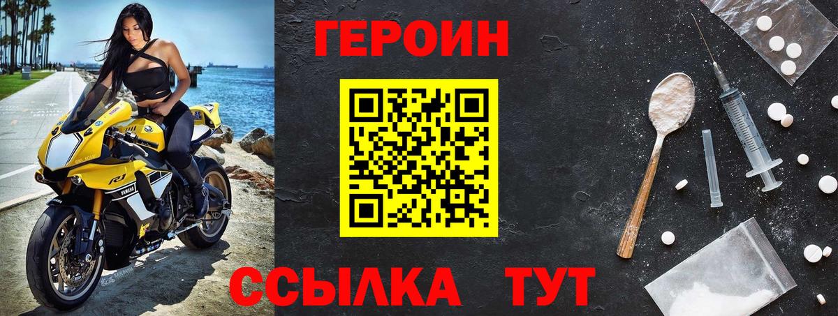 Героин афганец Михайловка