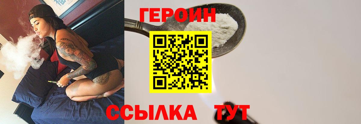 Михайловка  Героин VHQ  Вход с VPN 