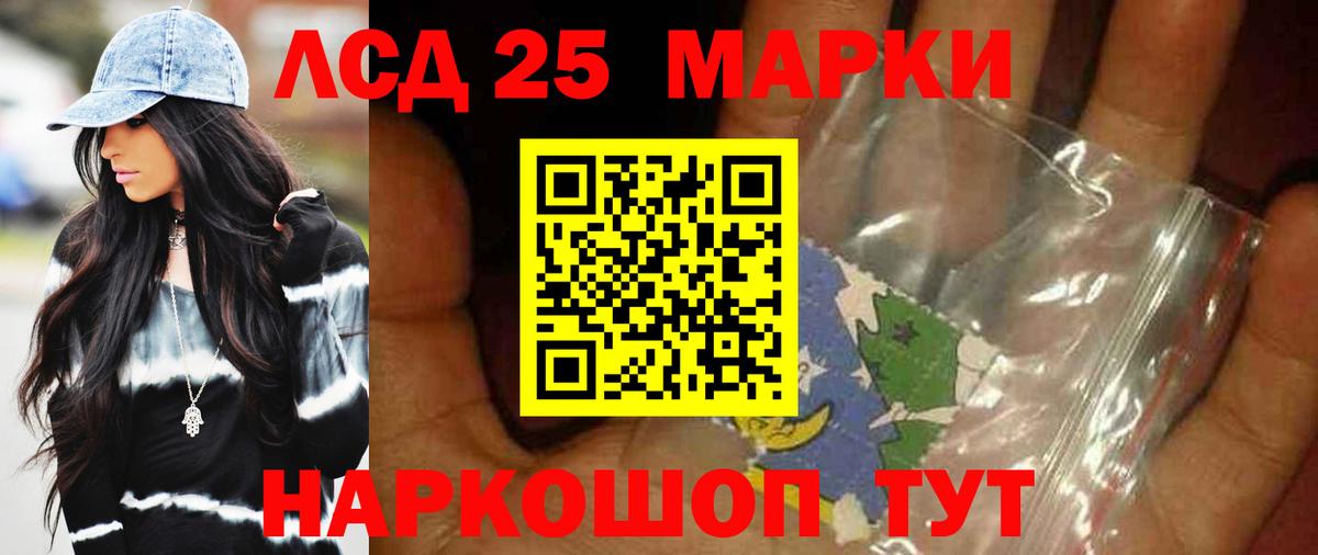 ЛСД экстази кислота  LSD-25 экстази  Вход с VPN  Михайловка  ЛСД экстази кислота 