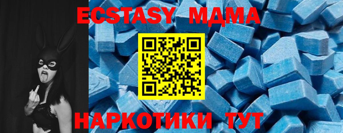 МДМА Molly  МДМА VHQ  Вход с VPN  Михайловка 