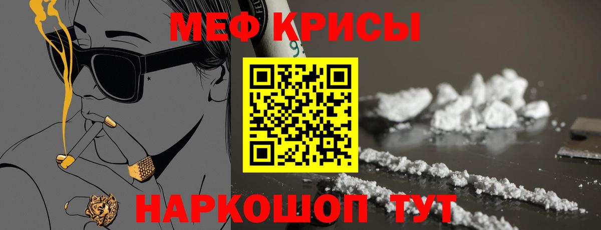 Меф  Михайловка