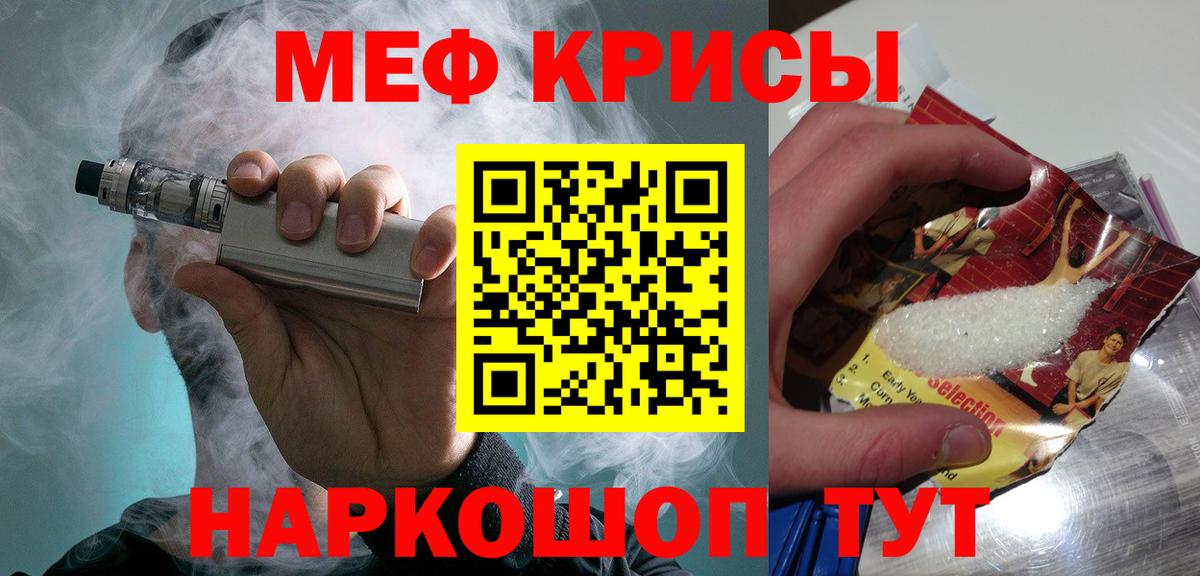 Мефедрон  МЕФ  Михайловка  МЕФ mephedrone  Вход с VPN  Меф mephedrone 