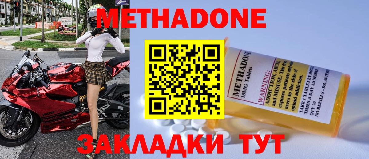 Михайловка  МЕТАДОН methadone  кракен сайт  Вход с VPN  МЕТАДОН VHQ 