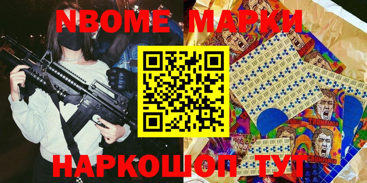 Наркотические марки 1,5мг Михайловка